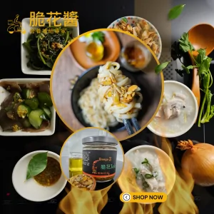 堅果花椒醬